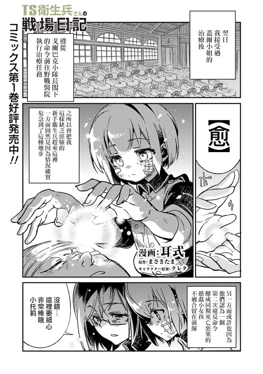 第7话