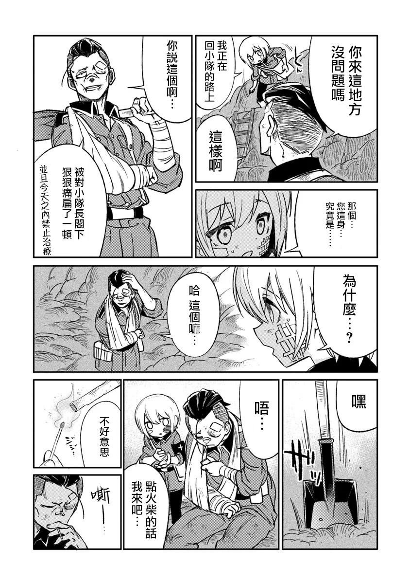 第7话