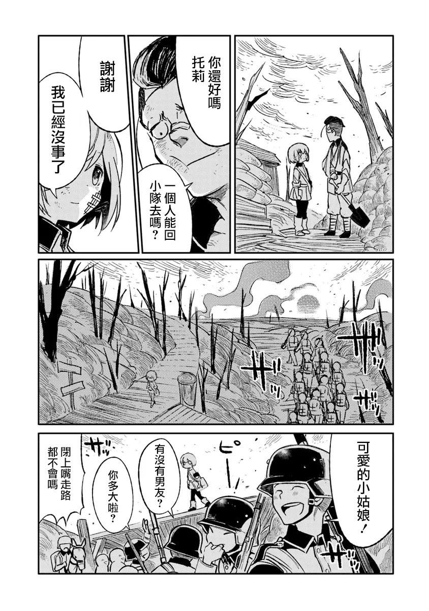 第7话
