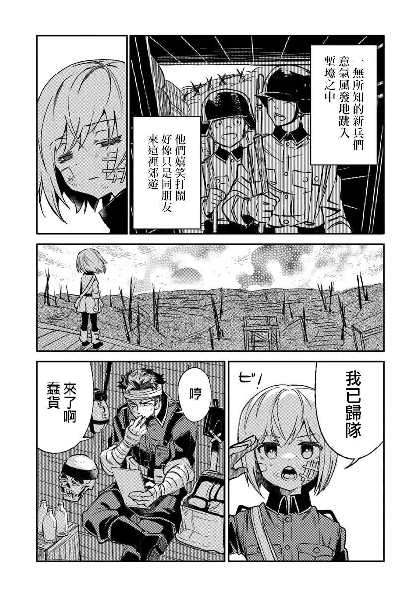 第7话