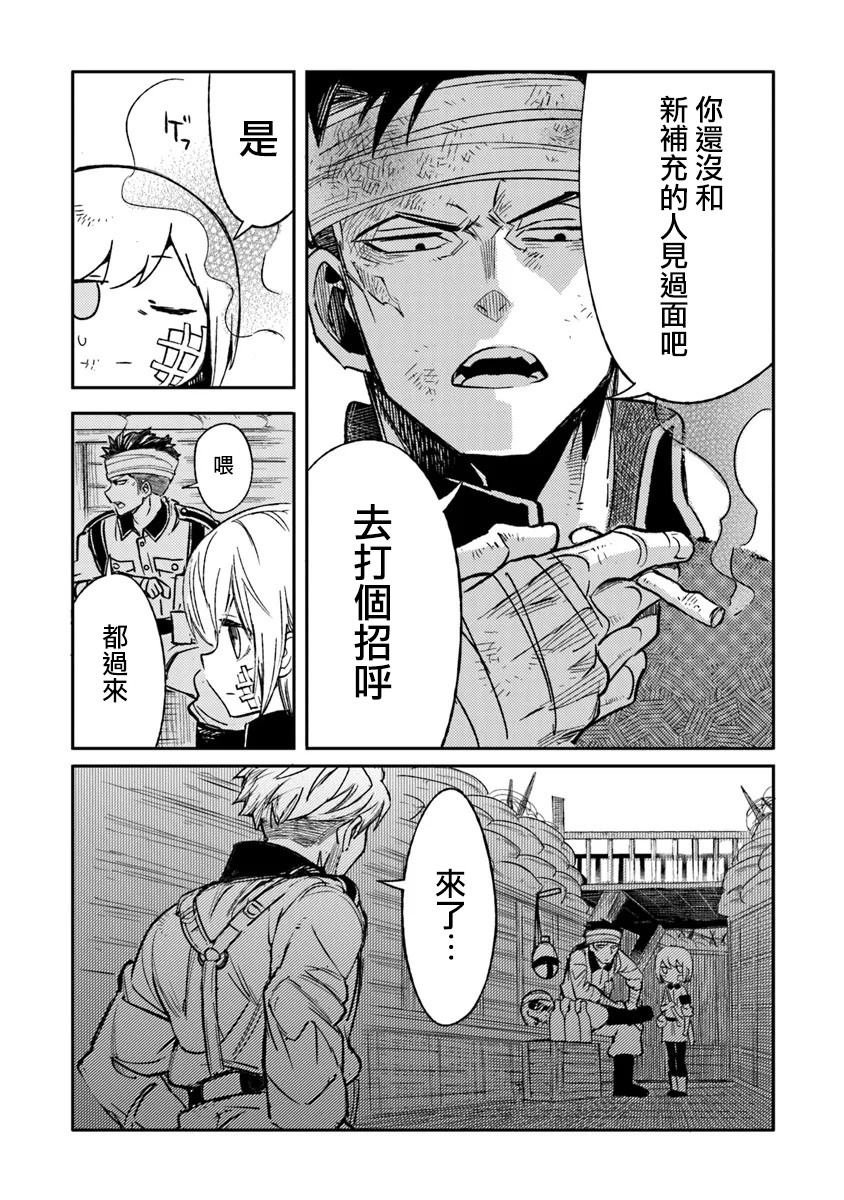 第7话