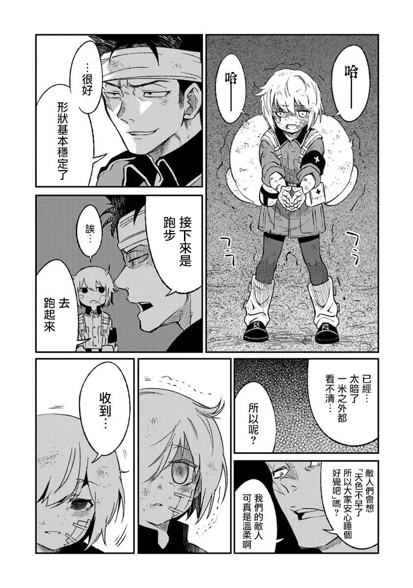 第8话