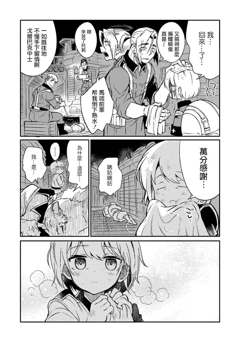 第8话