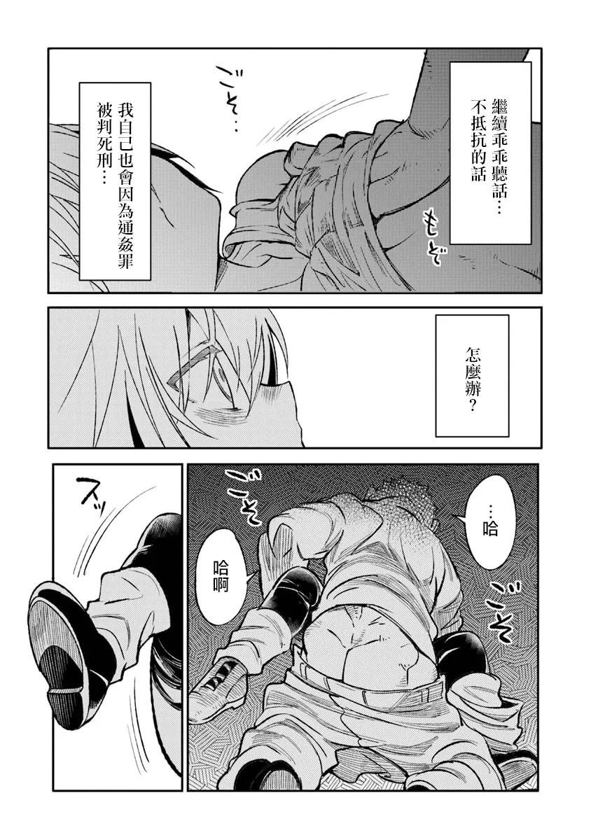第8话