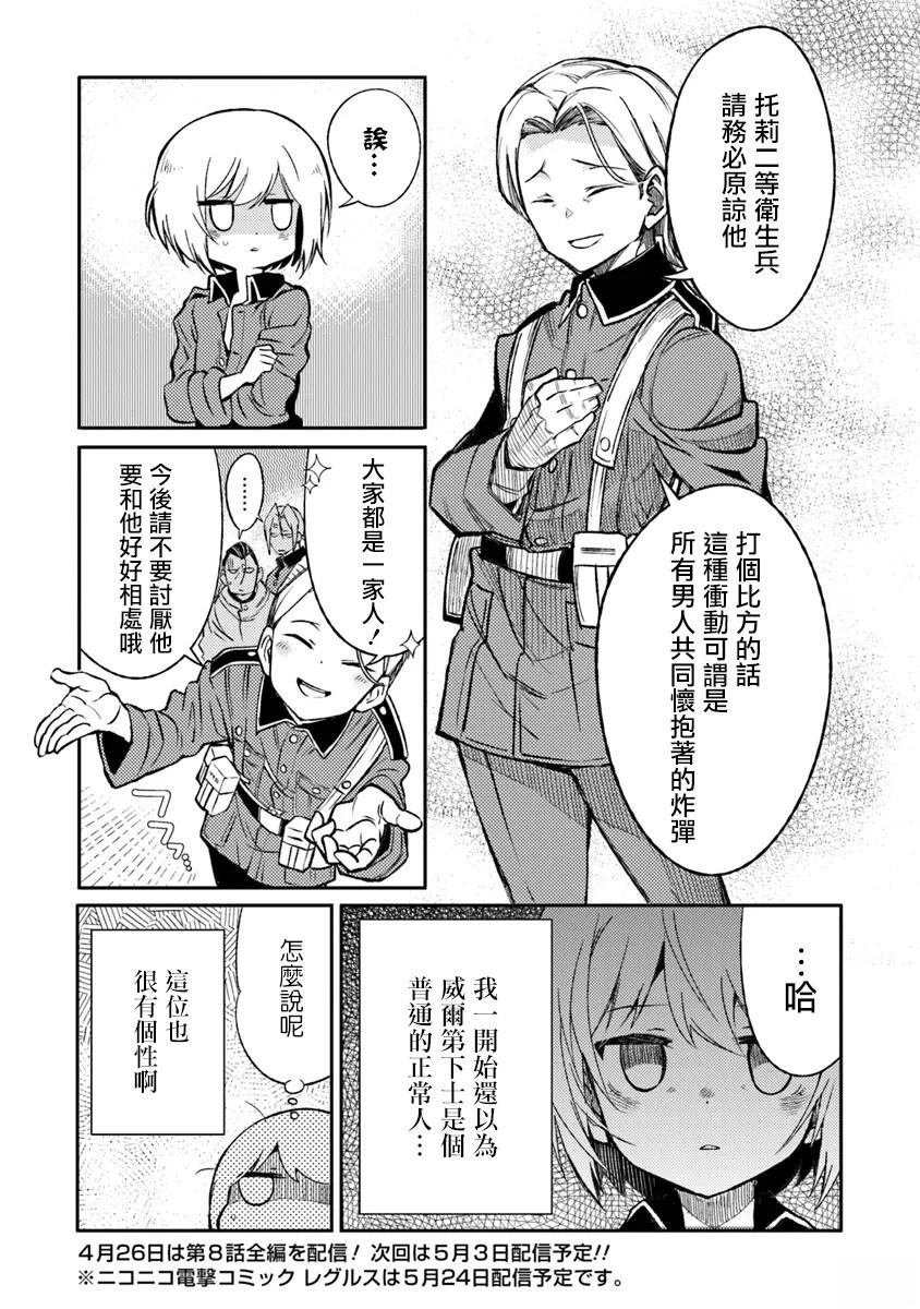 第8话