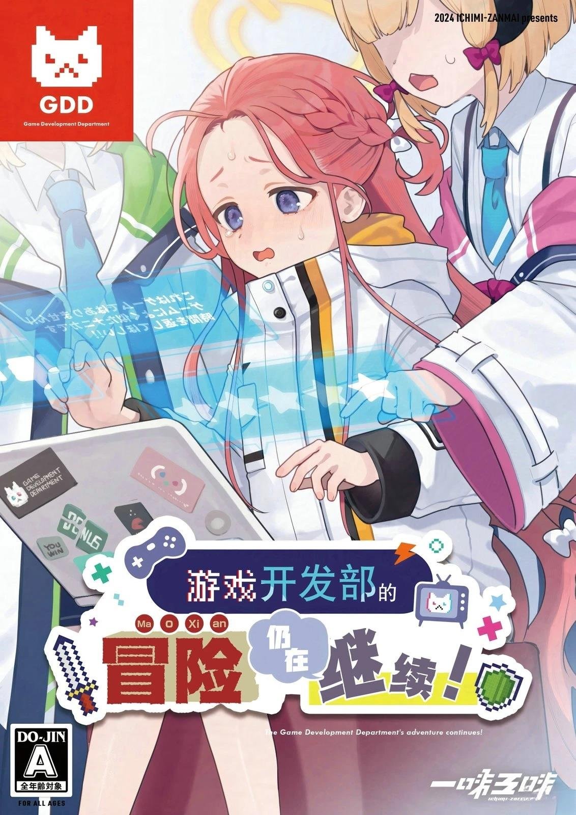 短篇