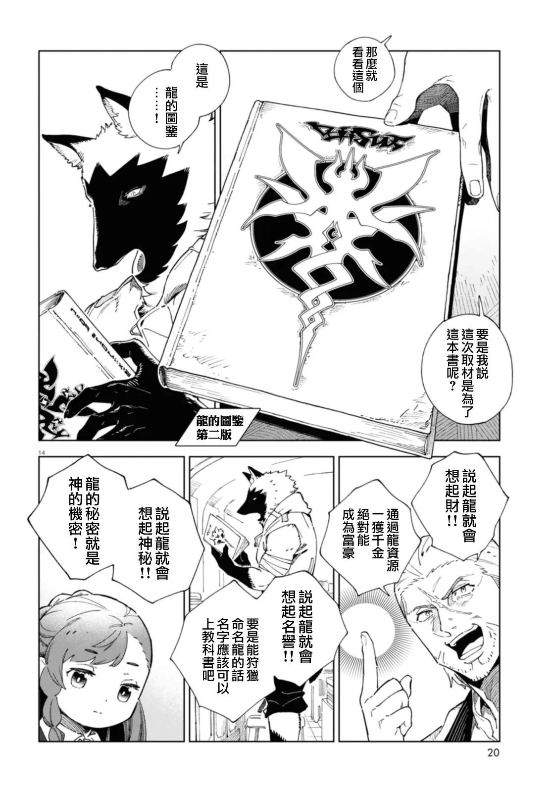 第1话