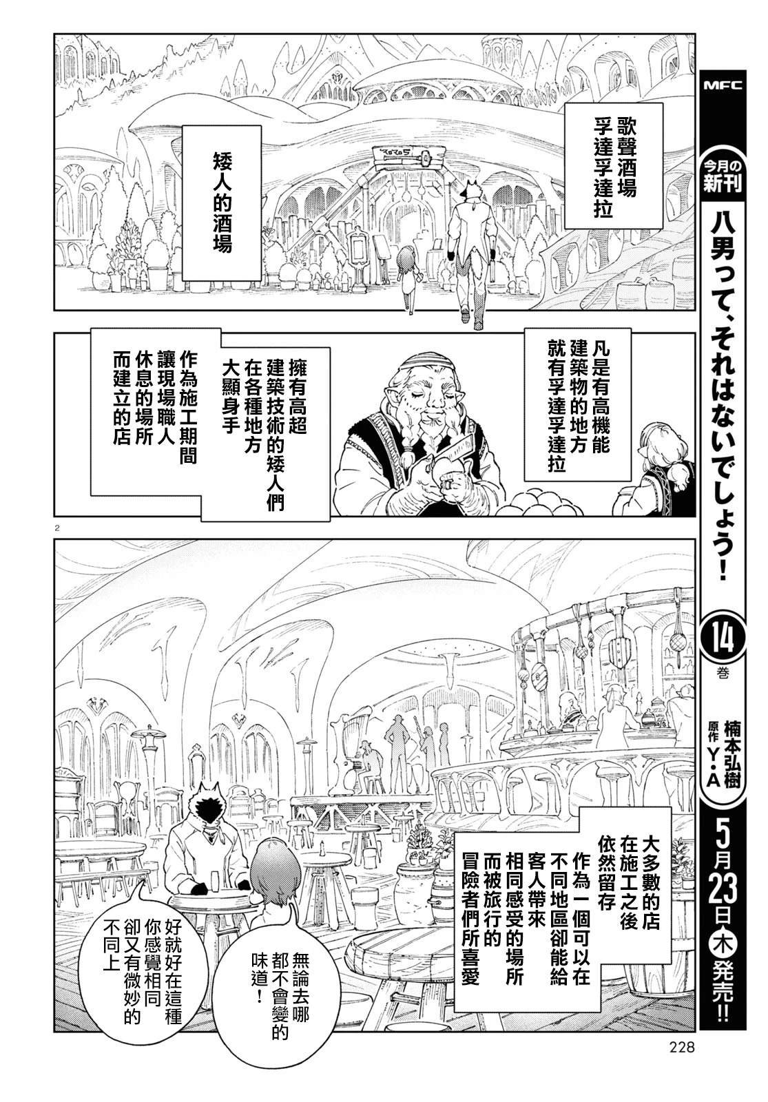 第8话