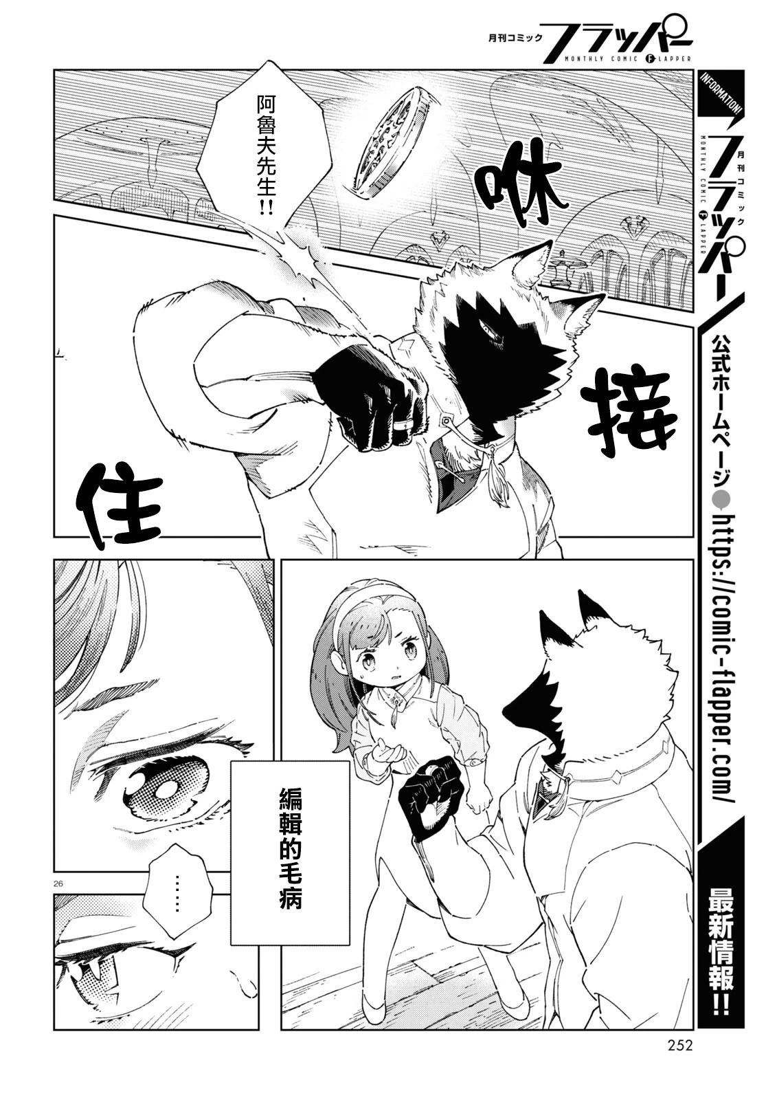 第8话