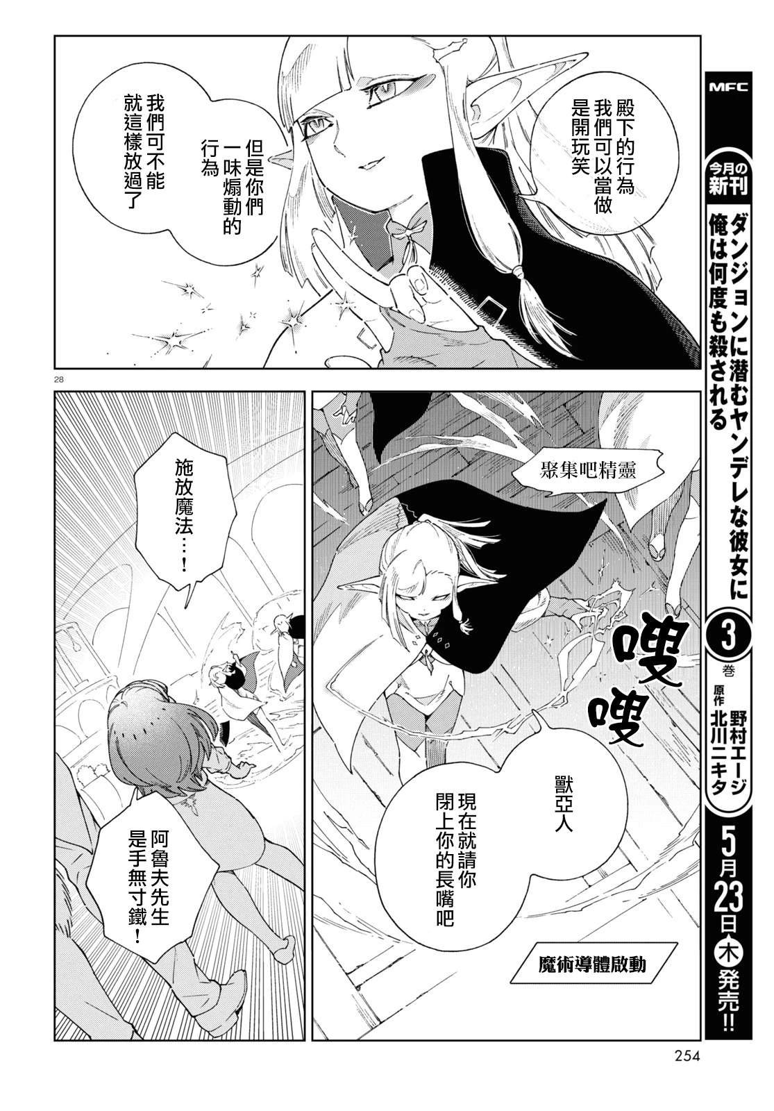 第8话