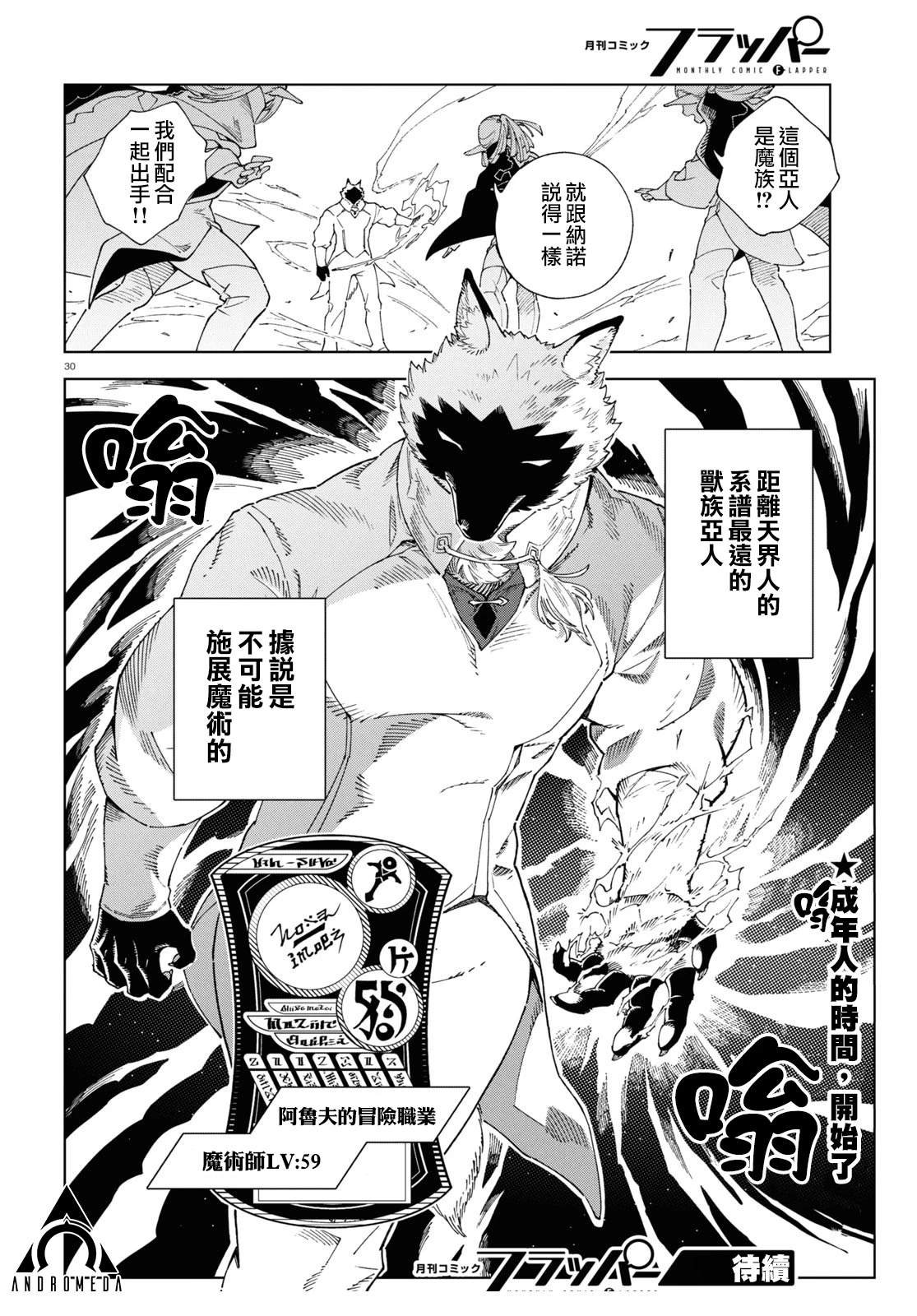 第8话