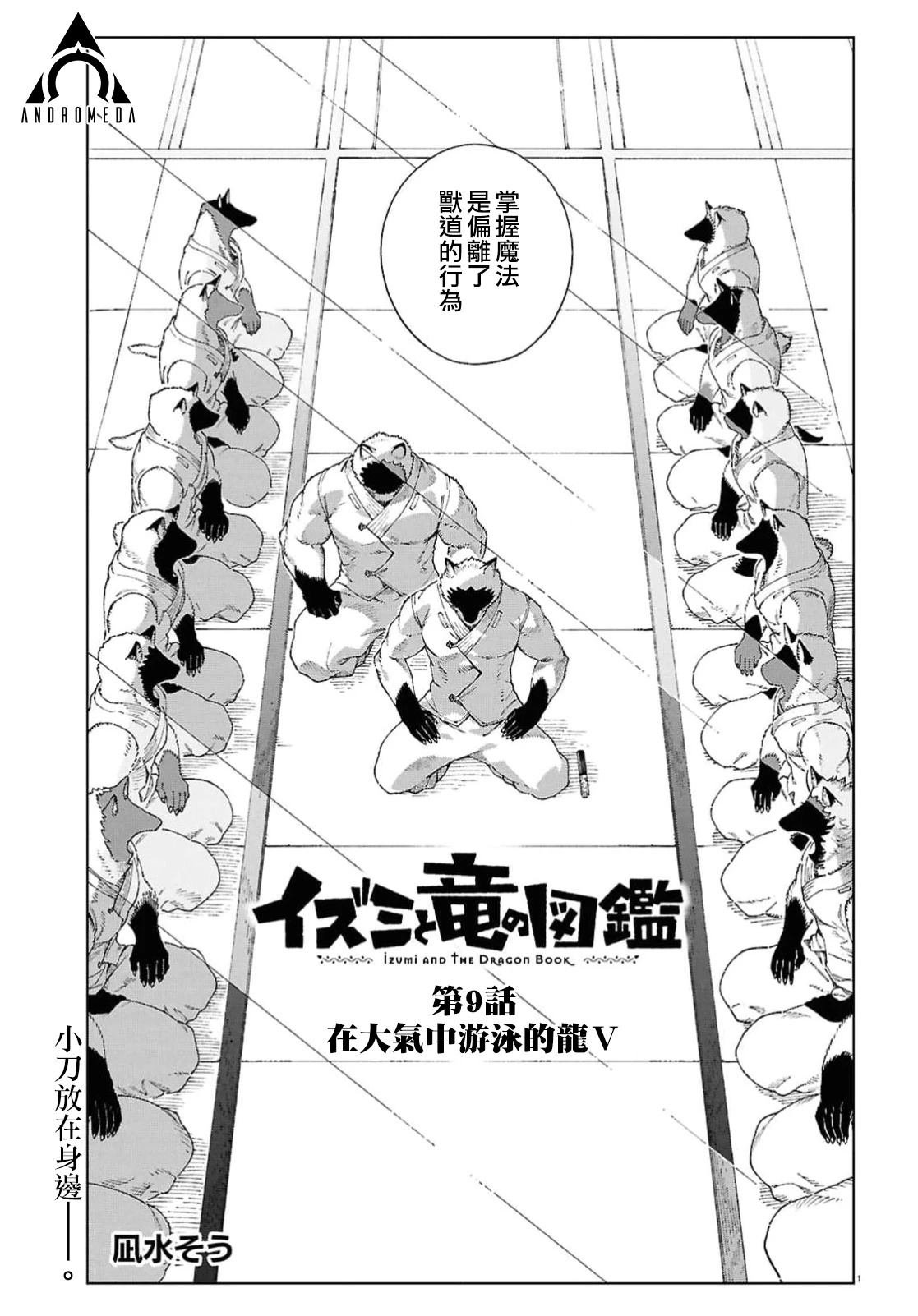第9话