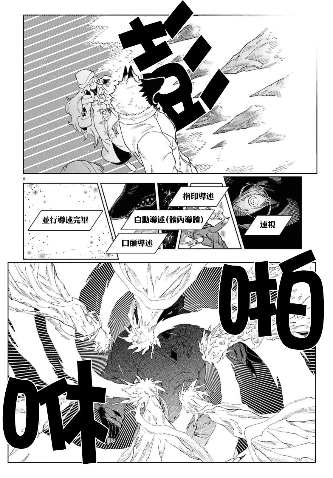 第9话