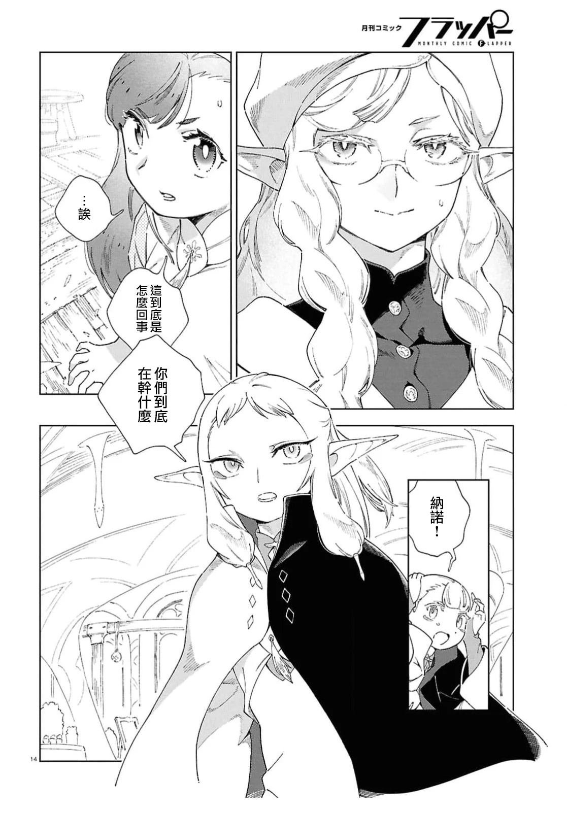 第9话
