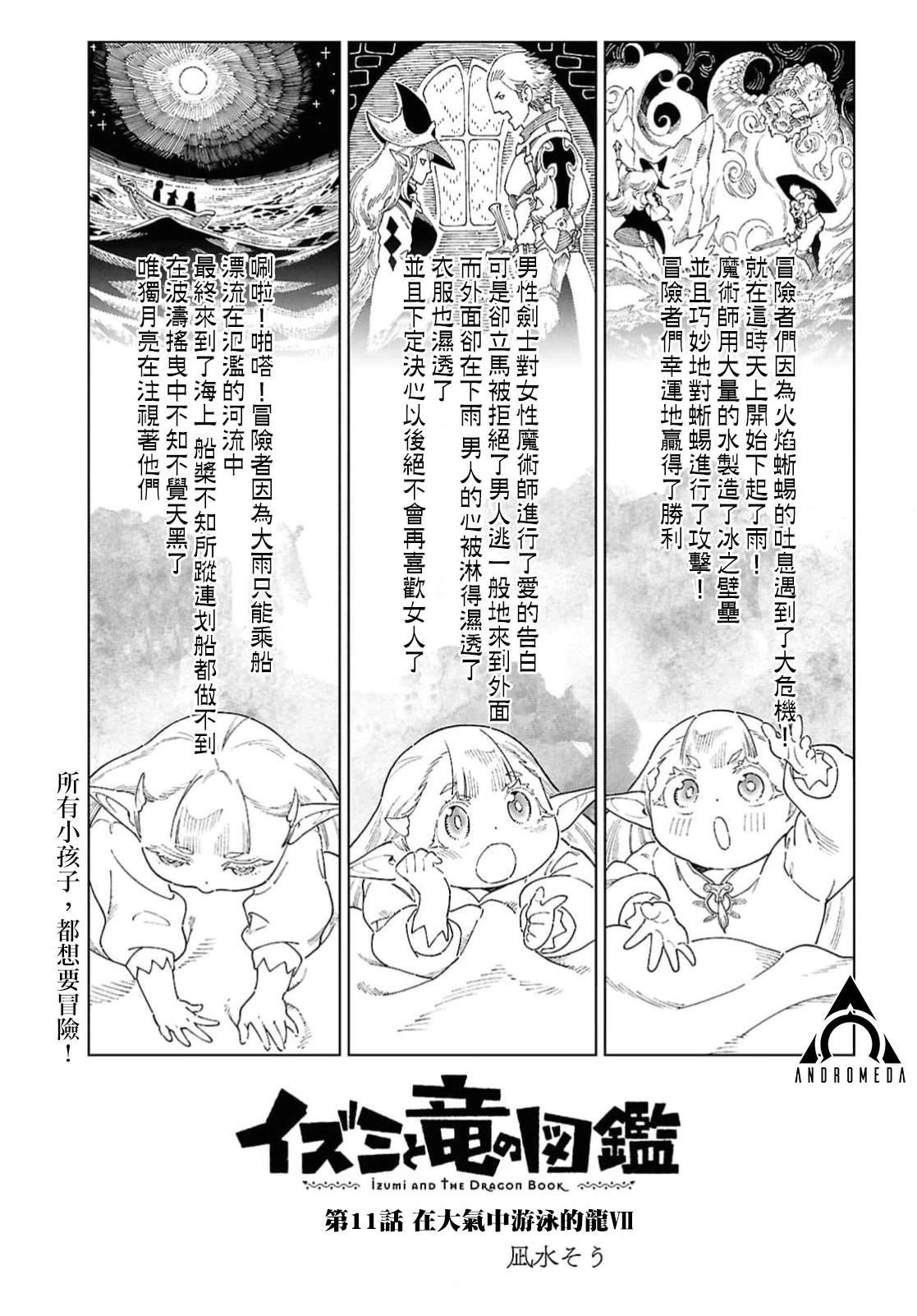 第11话
