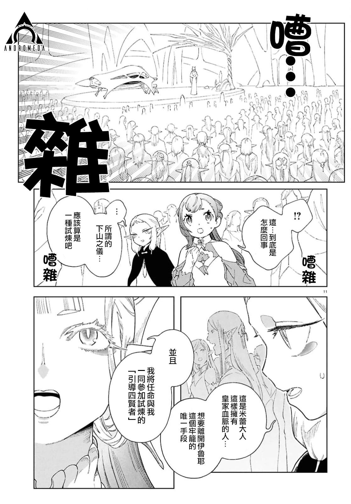 第11话