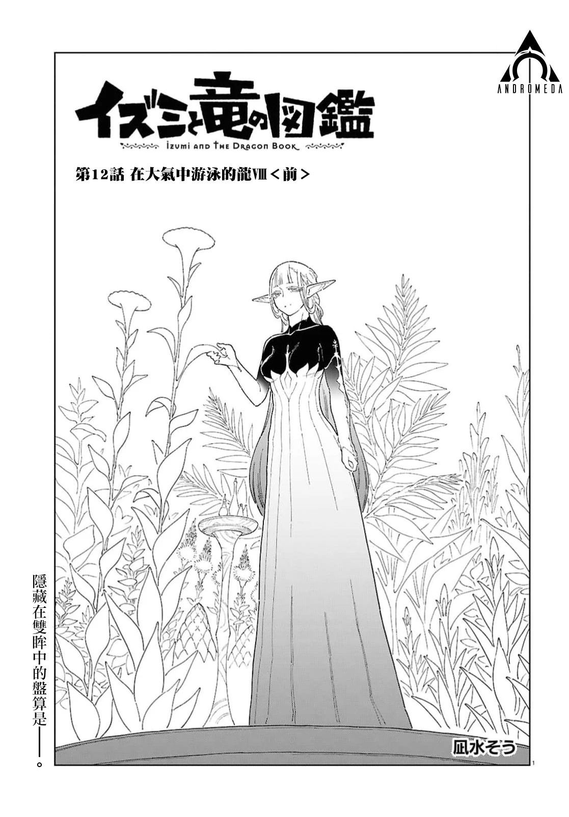 第12话