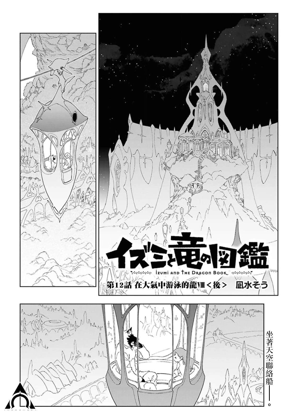第12.2话