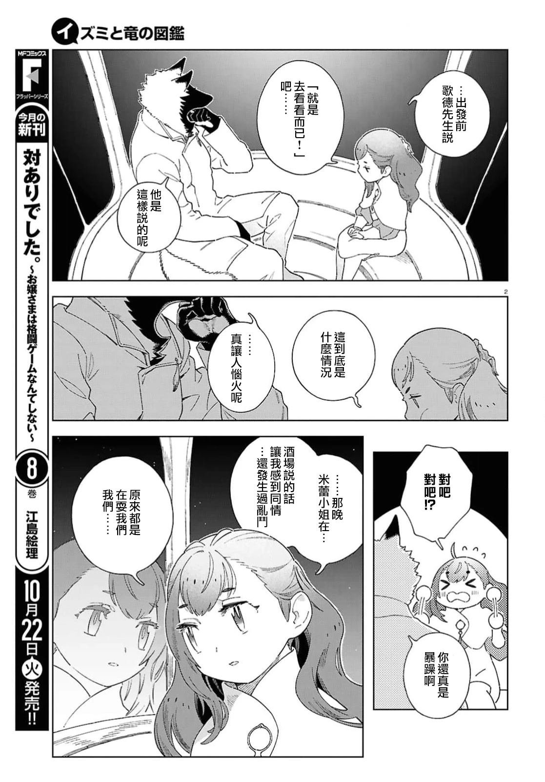 第12.2话