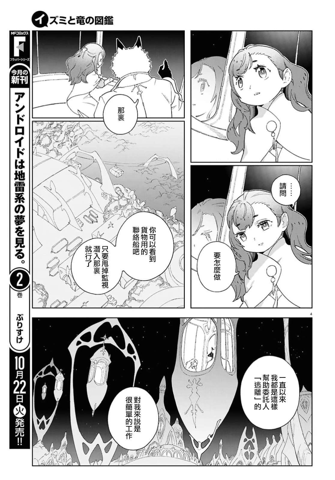 第12.2话