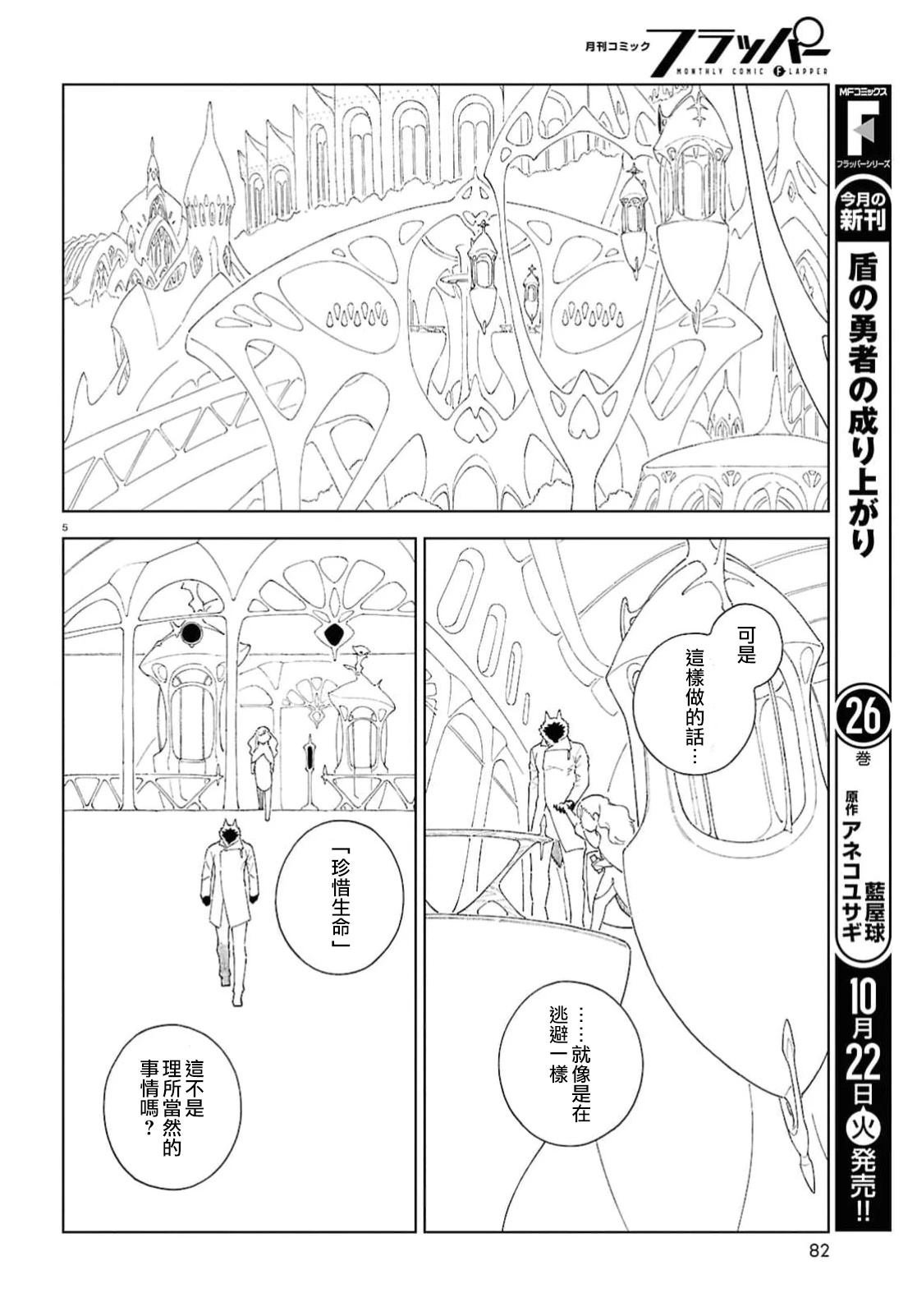 第12.2话