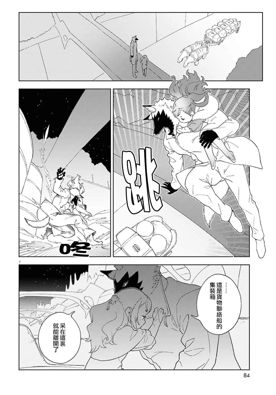 第12.2话