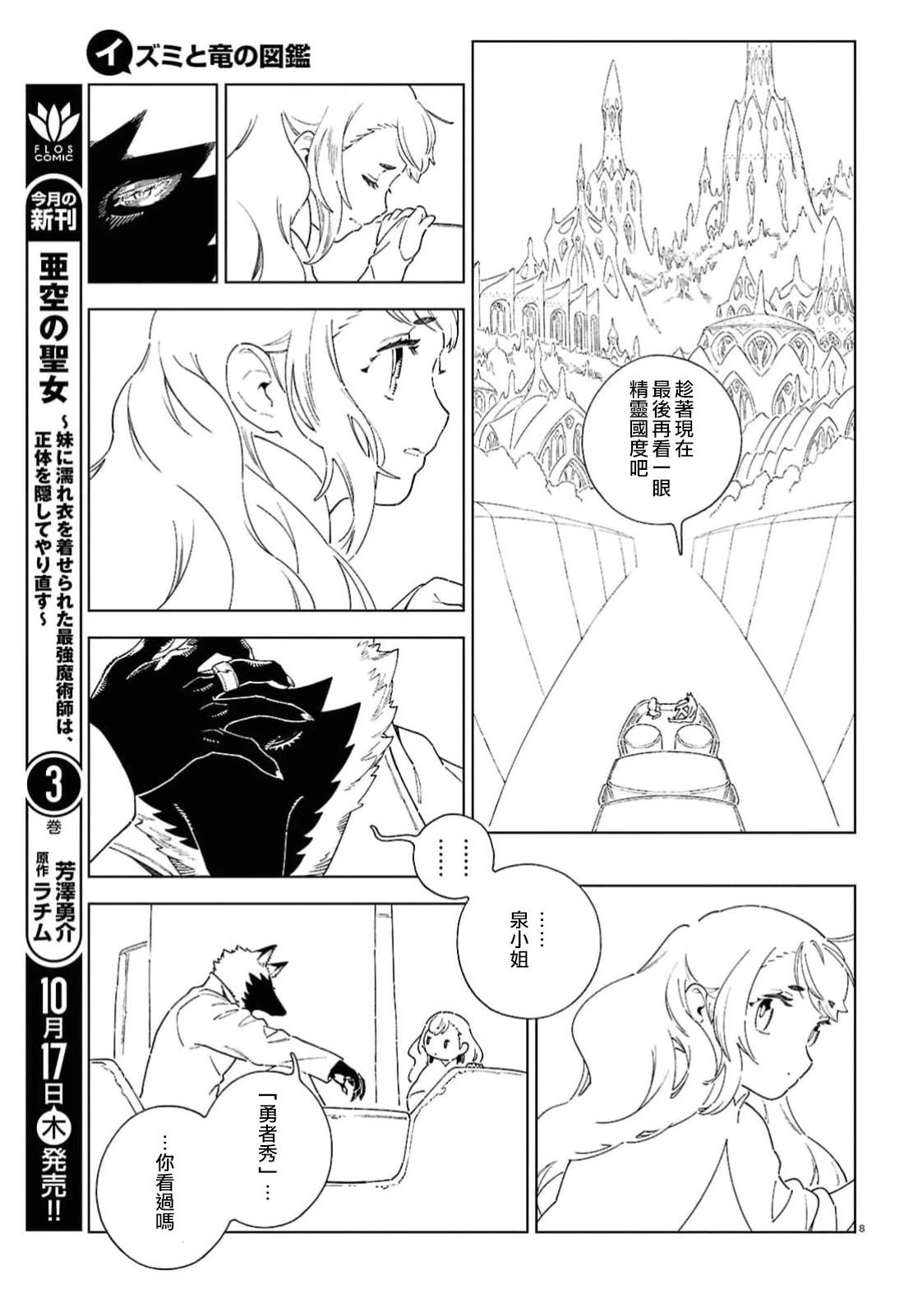 第12.2话