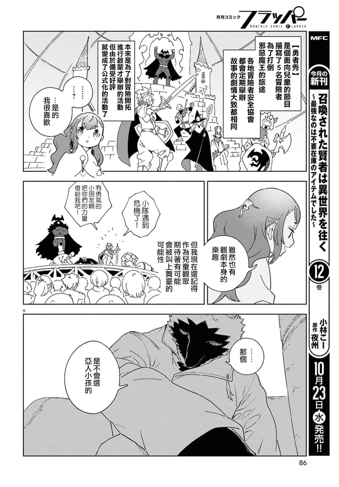第12.2话