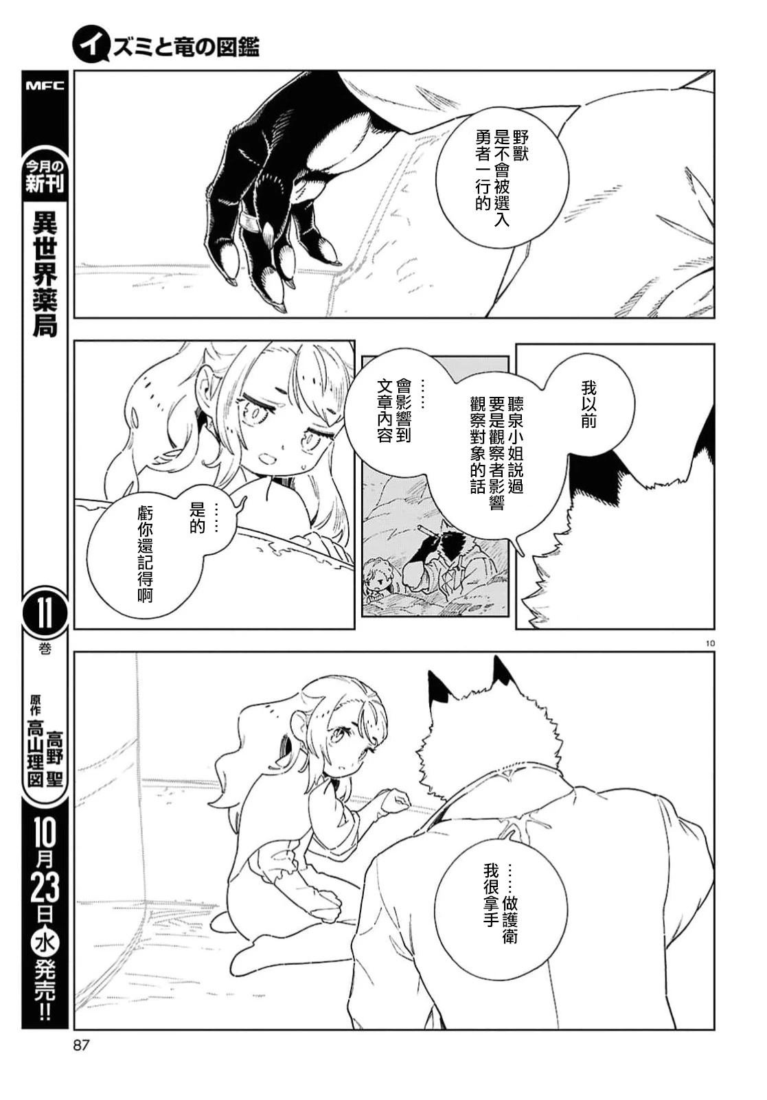 第12.2话