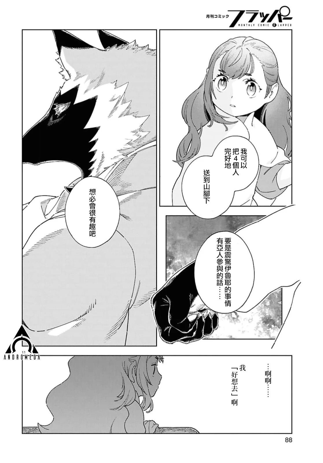 第12.2话