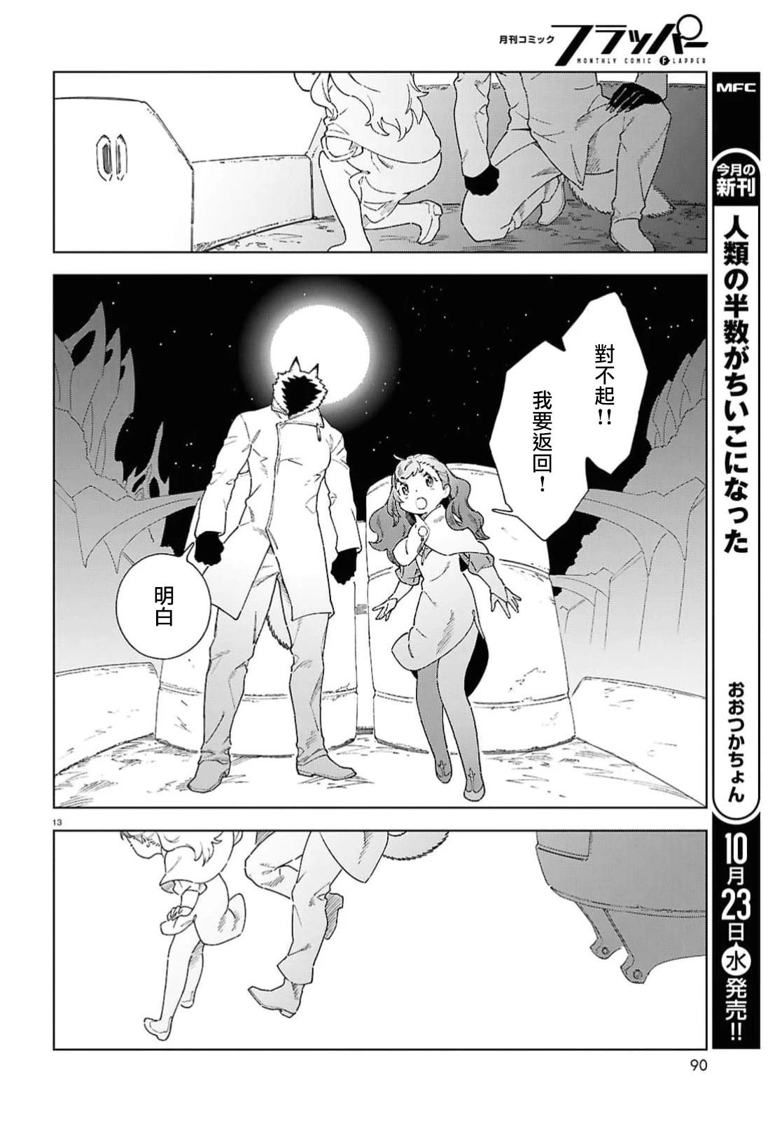 第12.2话