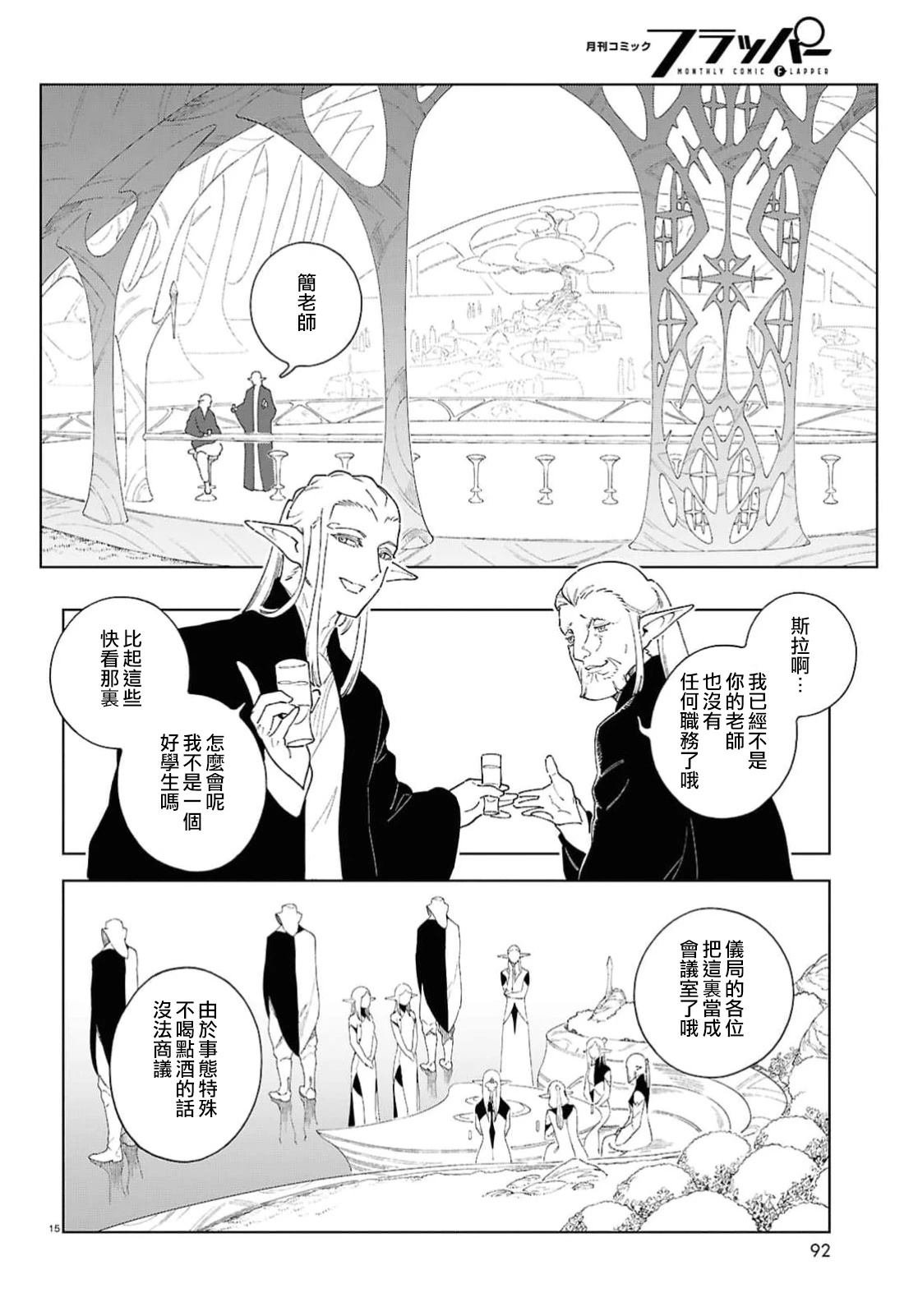 第12.2话