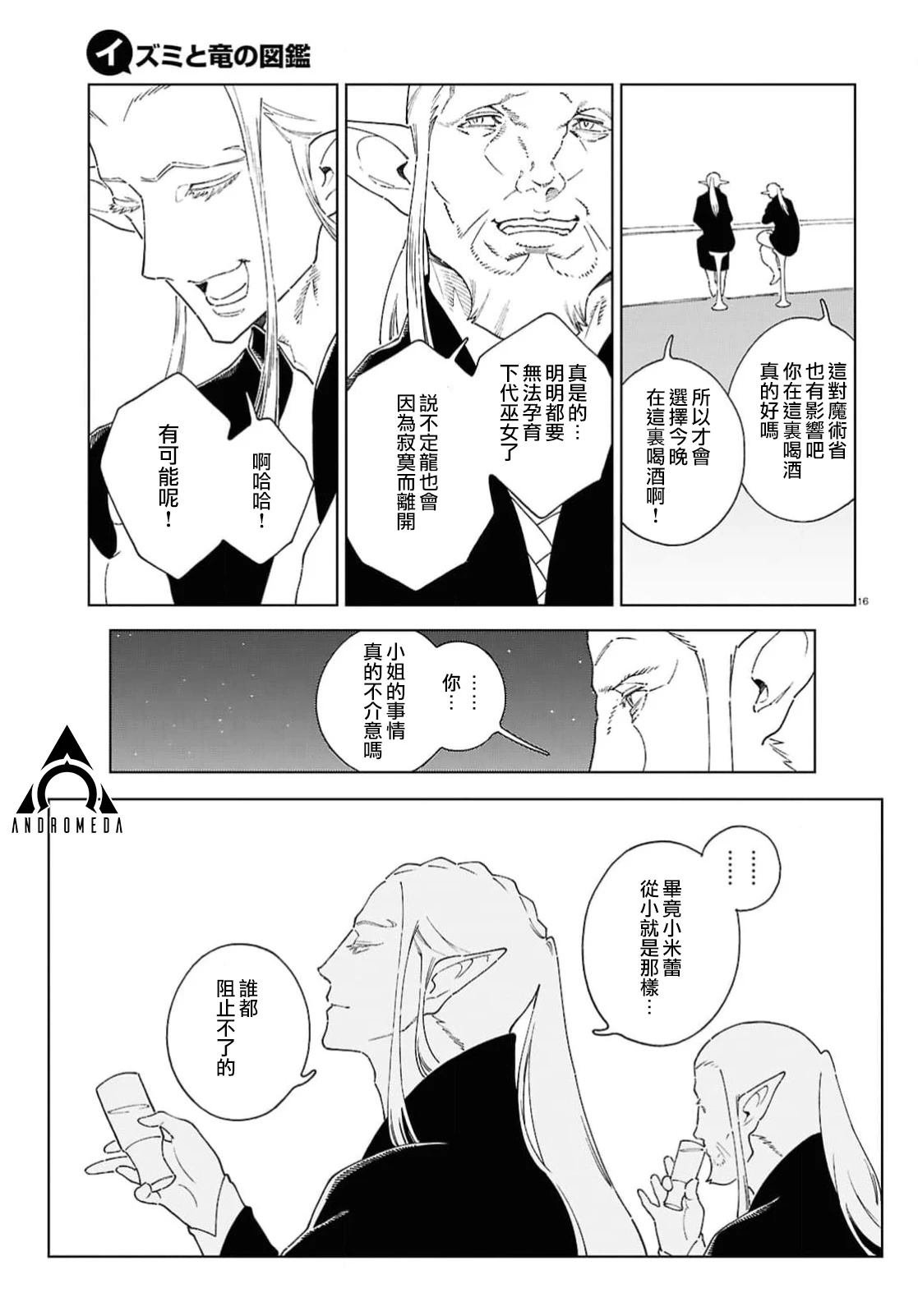 第12.2话
