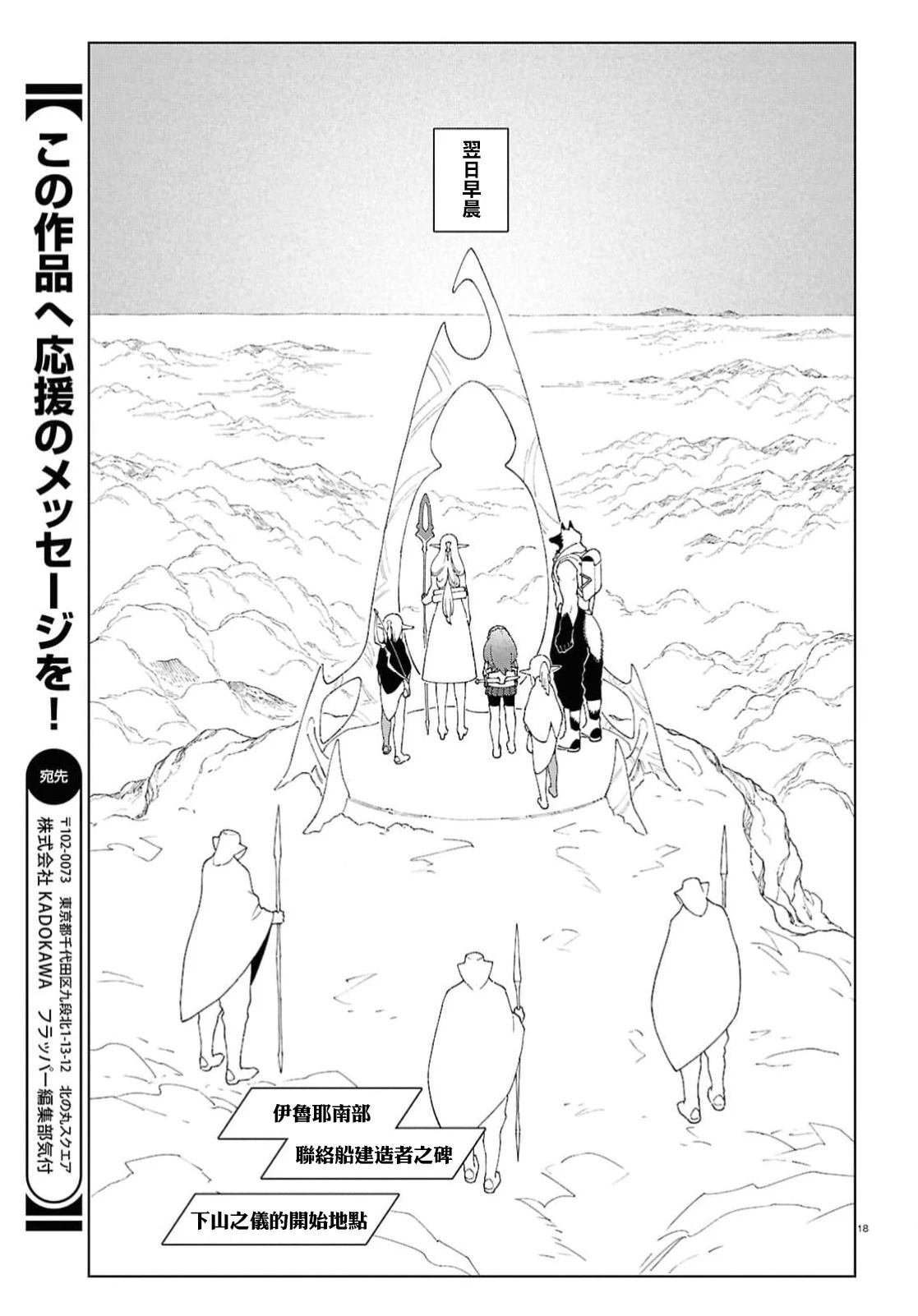 第12.2话