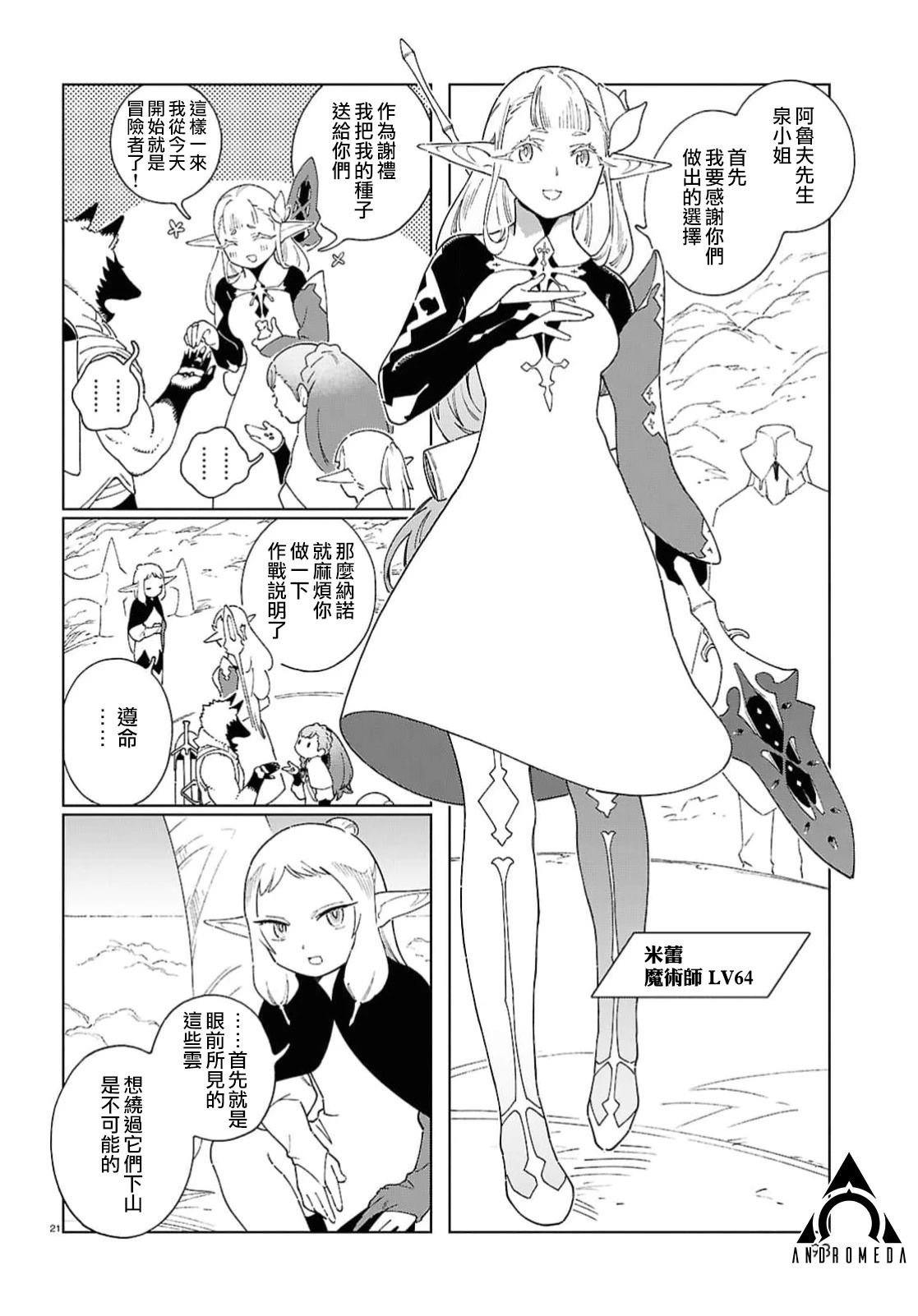 第12.2话