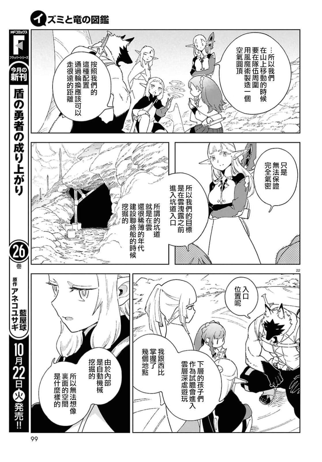 第12.2话