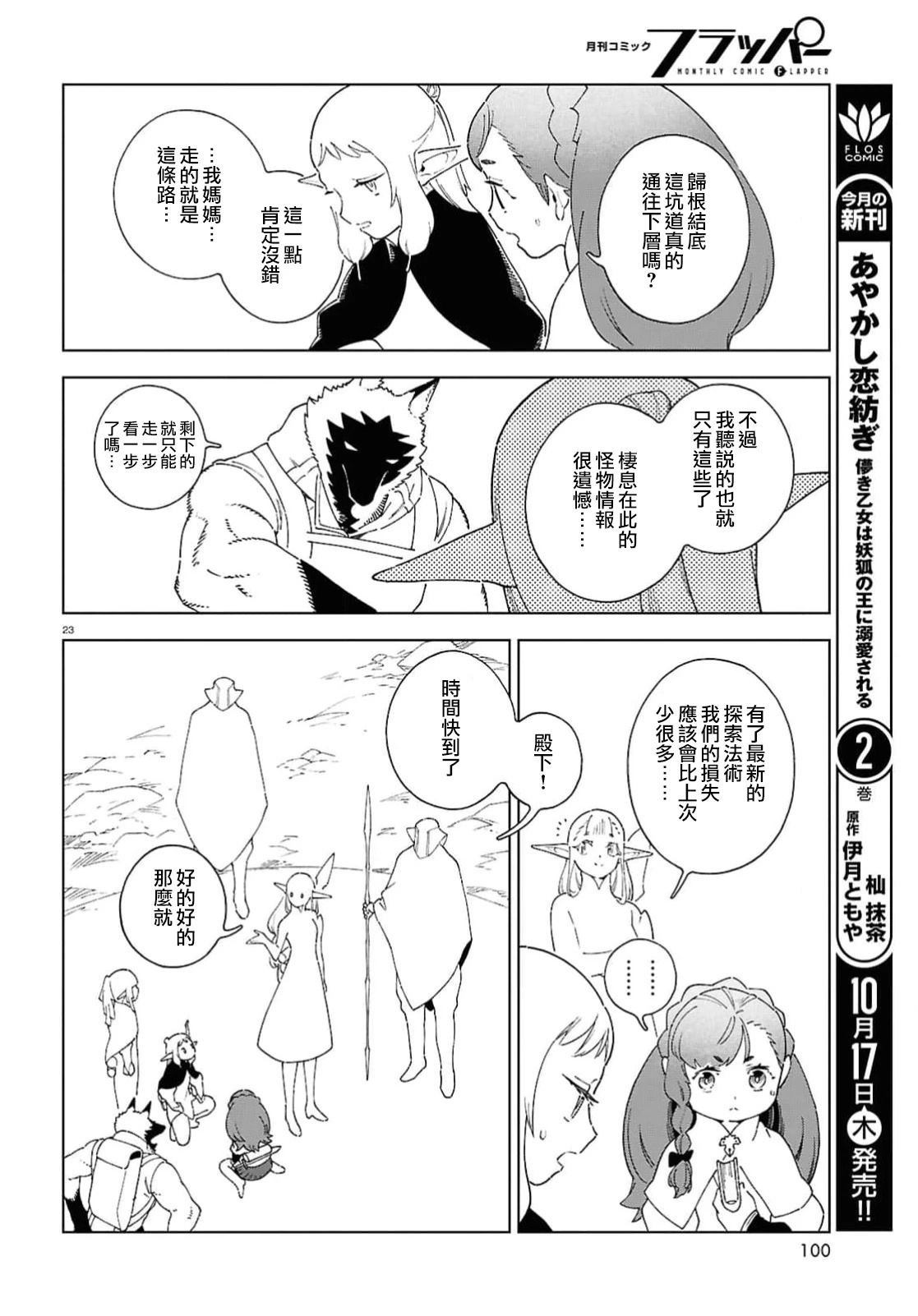 第12.2话