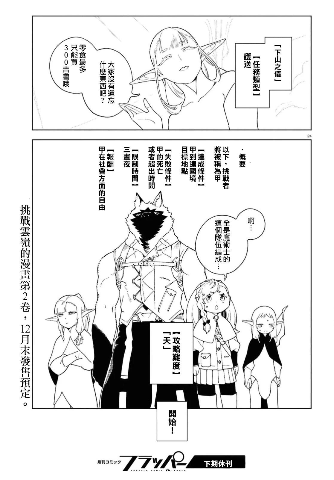 第12.2话