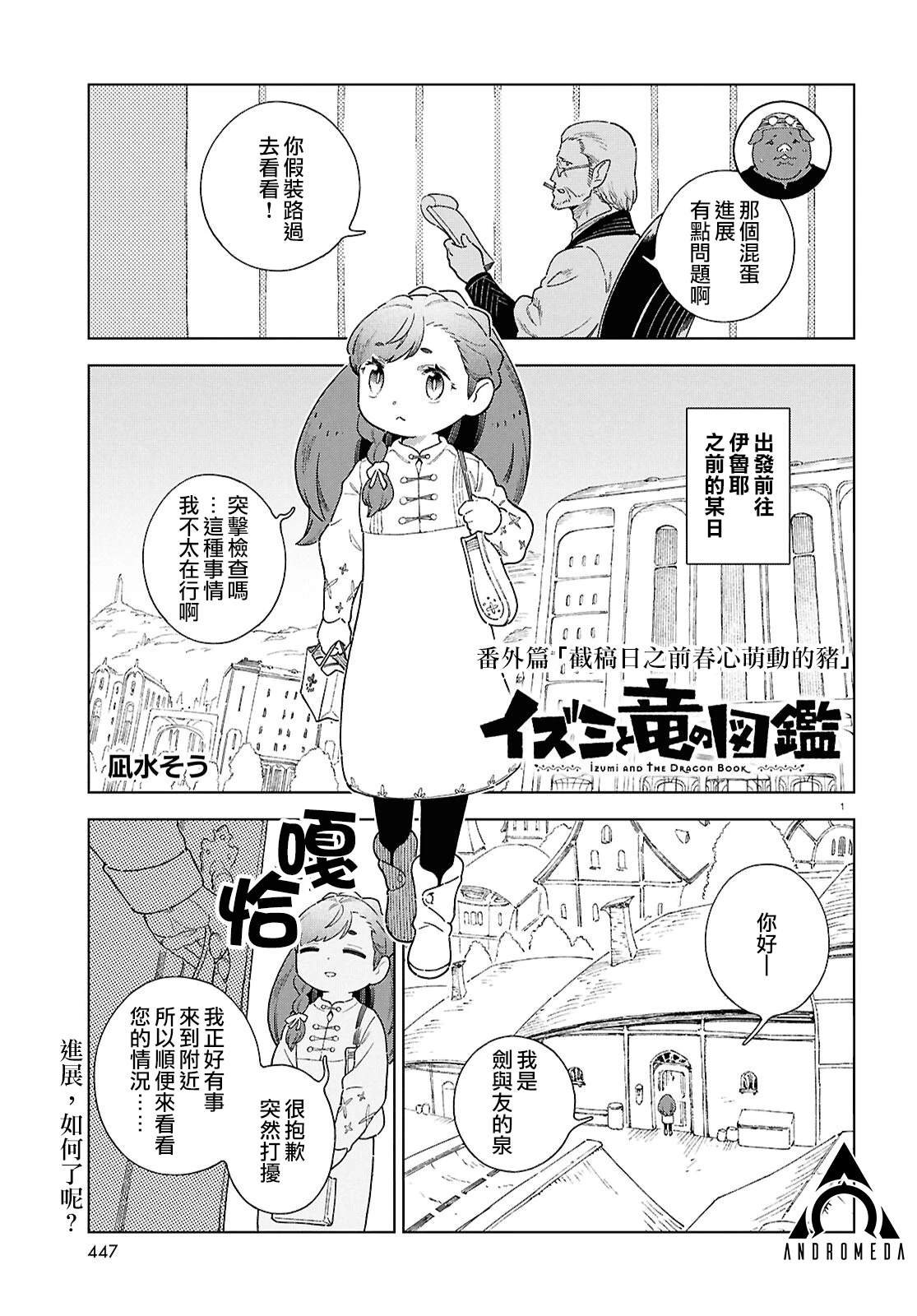 番外篇