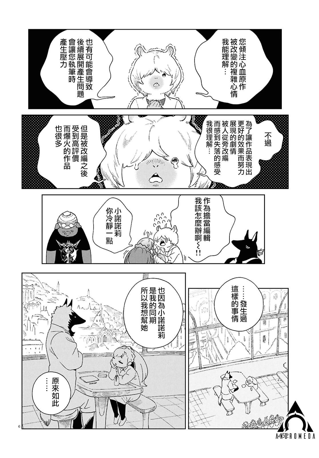 番外篇
