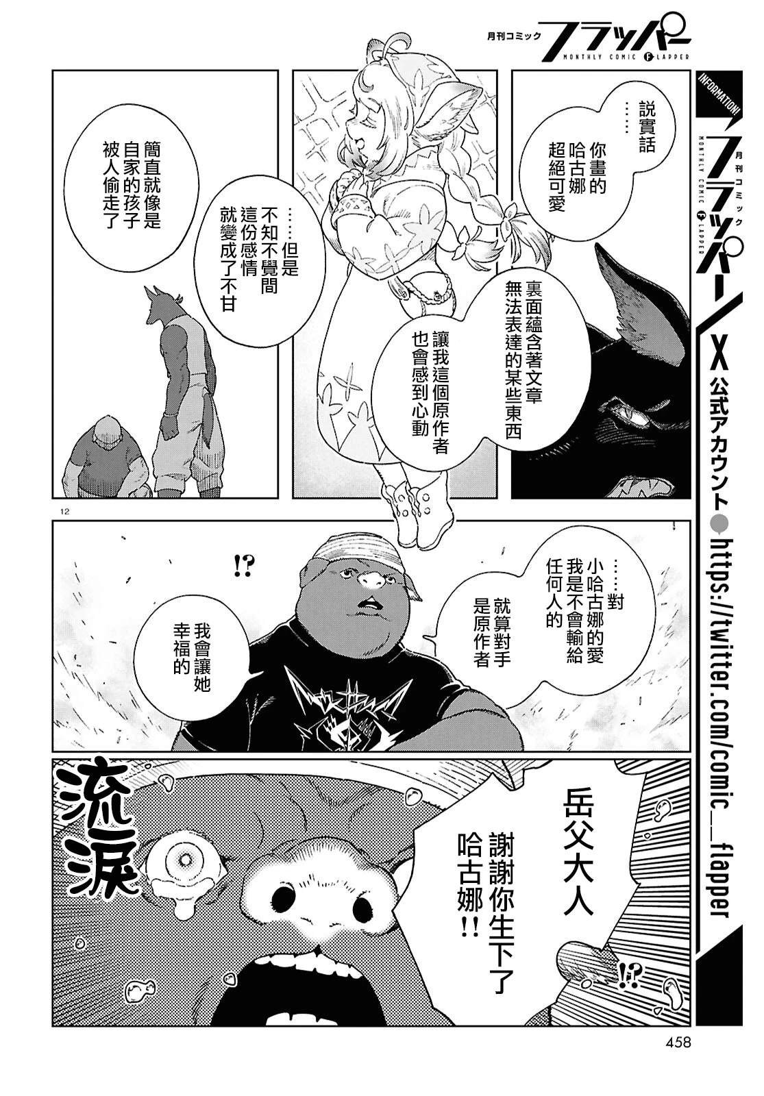 番外篇
