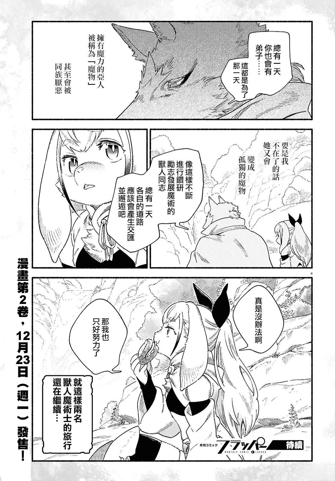 特别篇