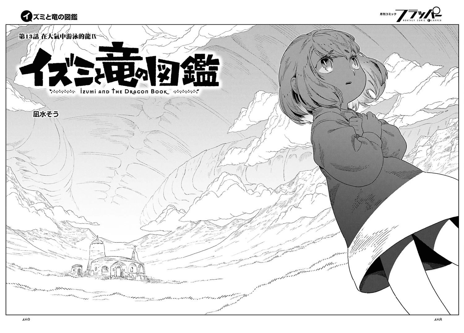 第13话
