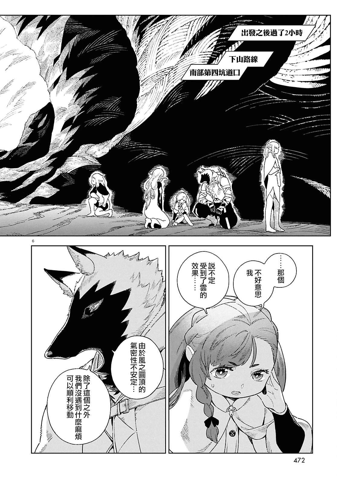 第13话