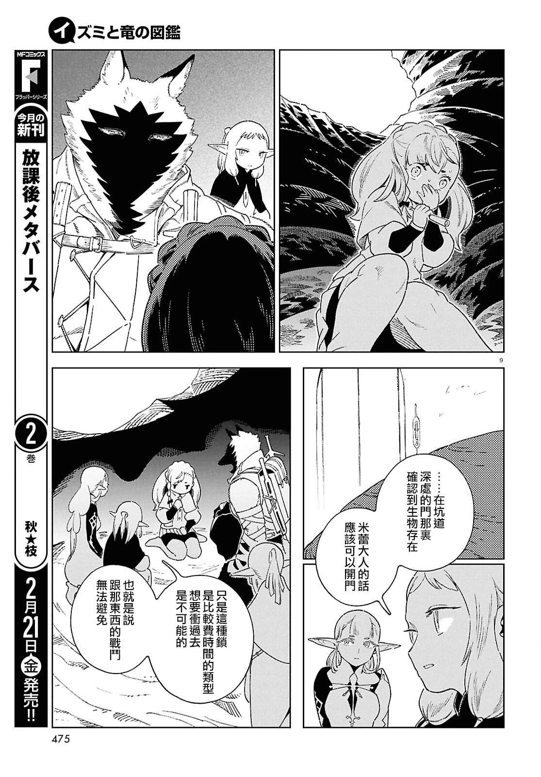 第13话