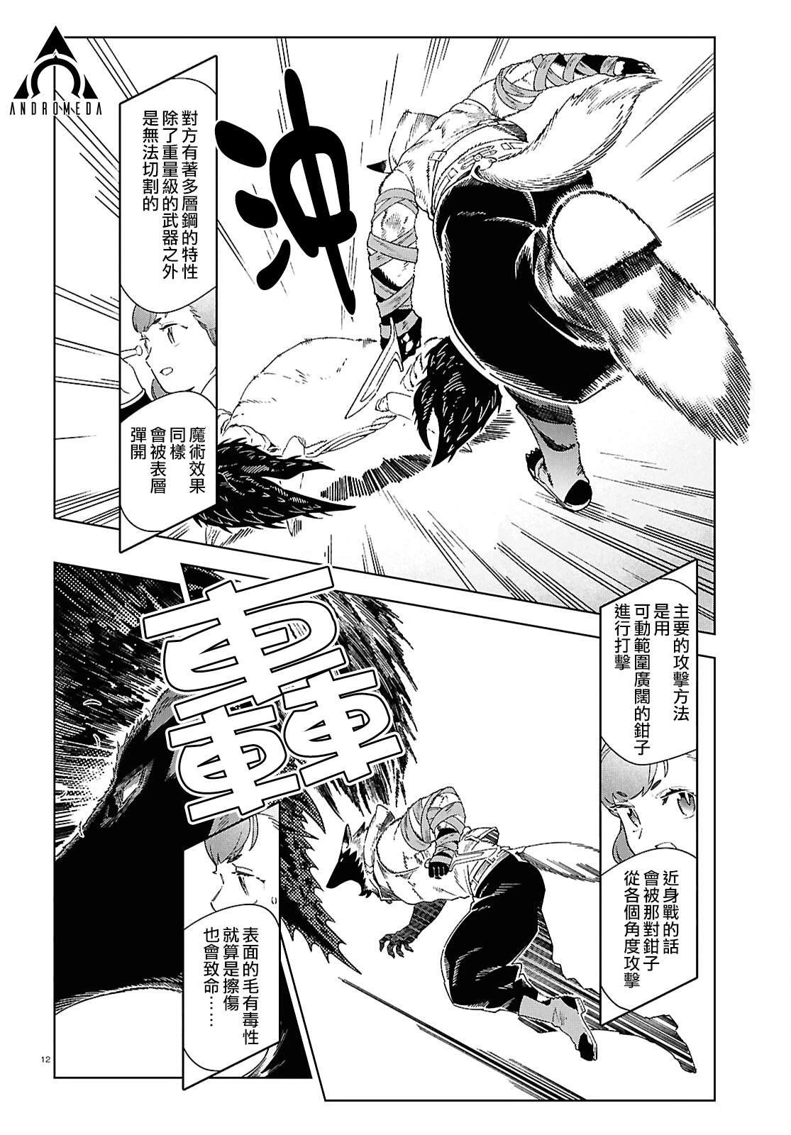 第13话