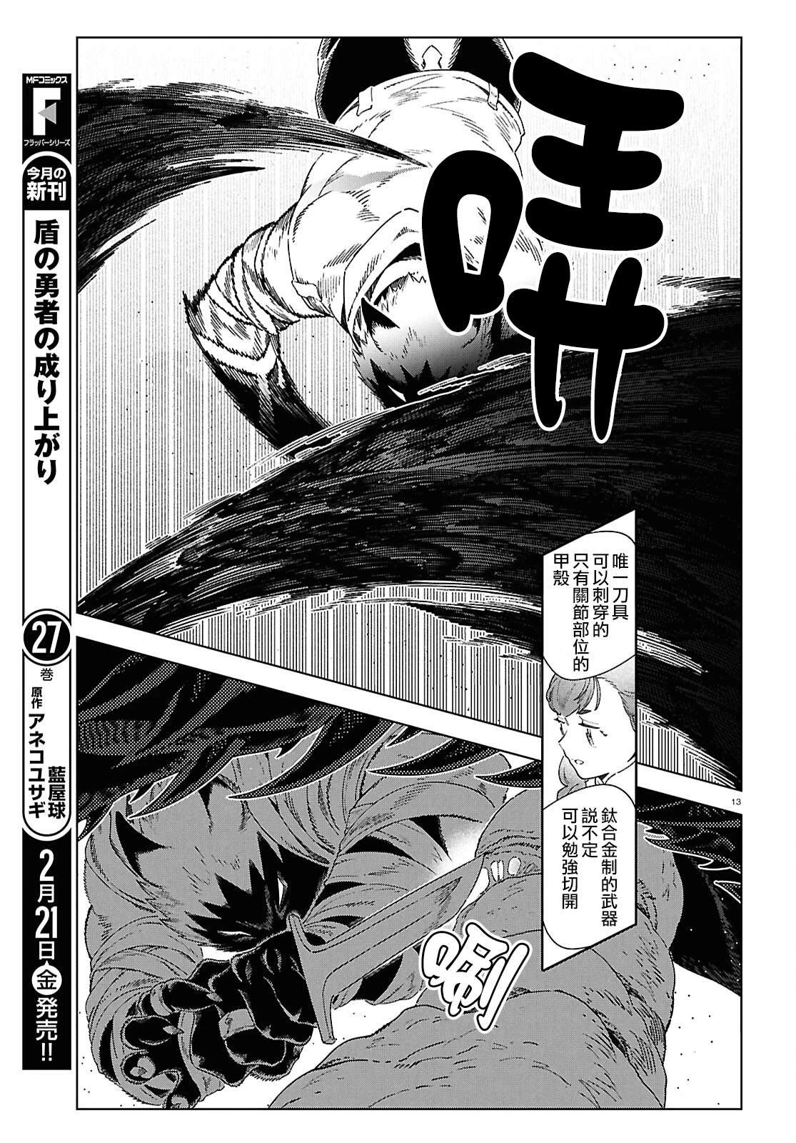 第13话
