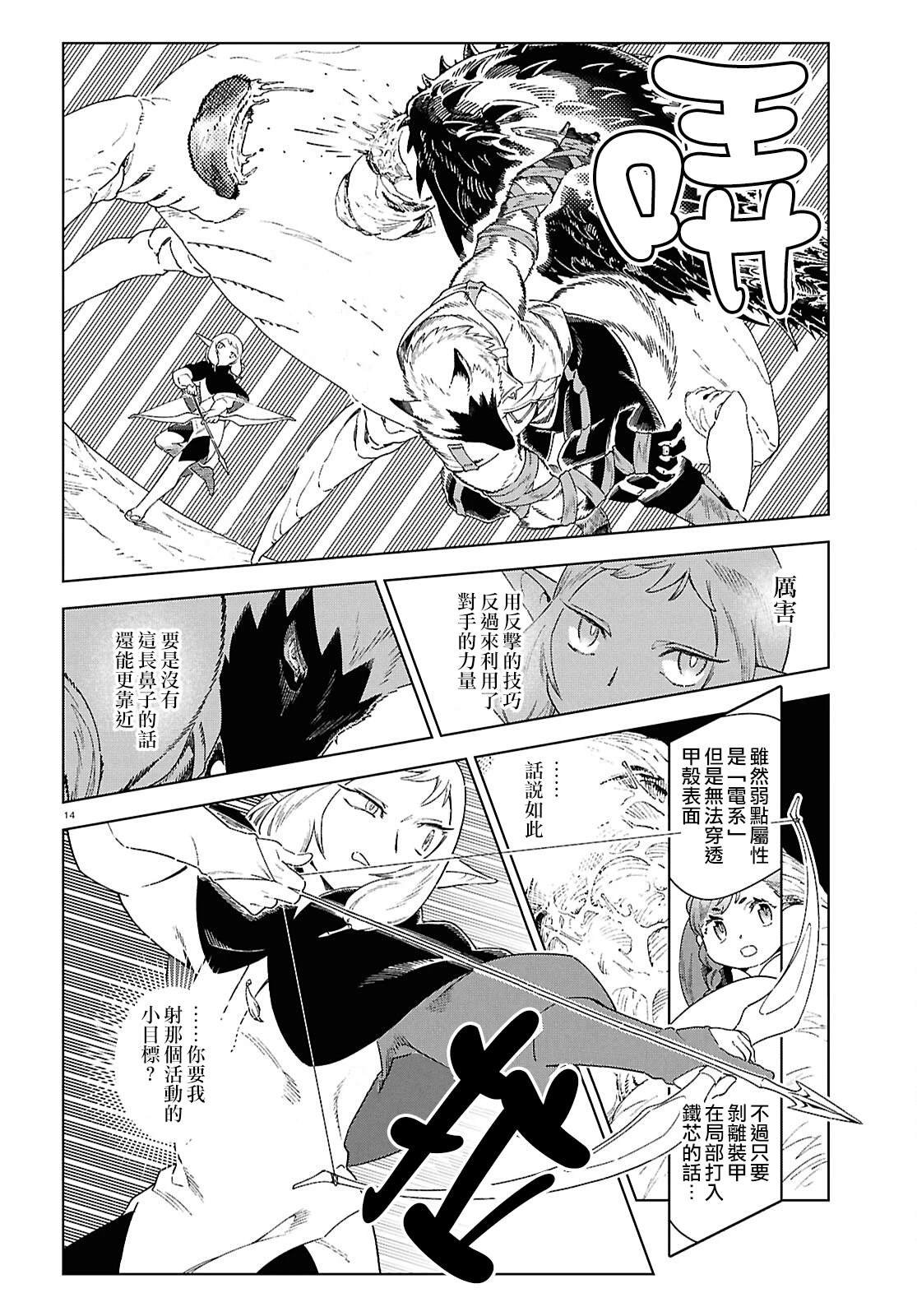 第13话