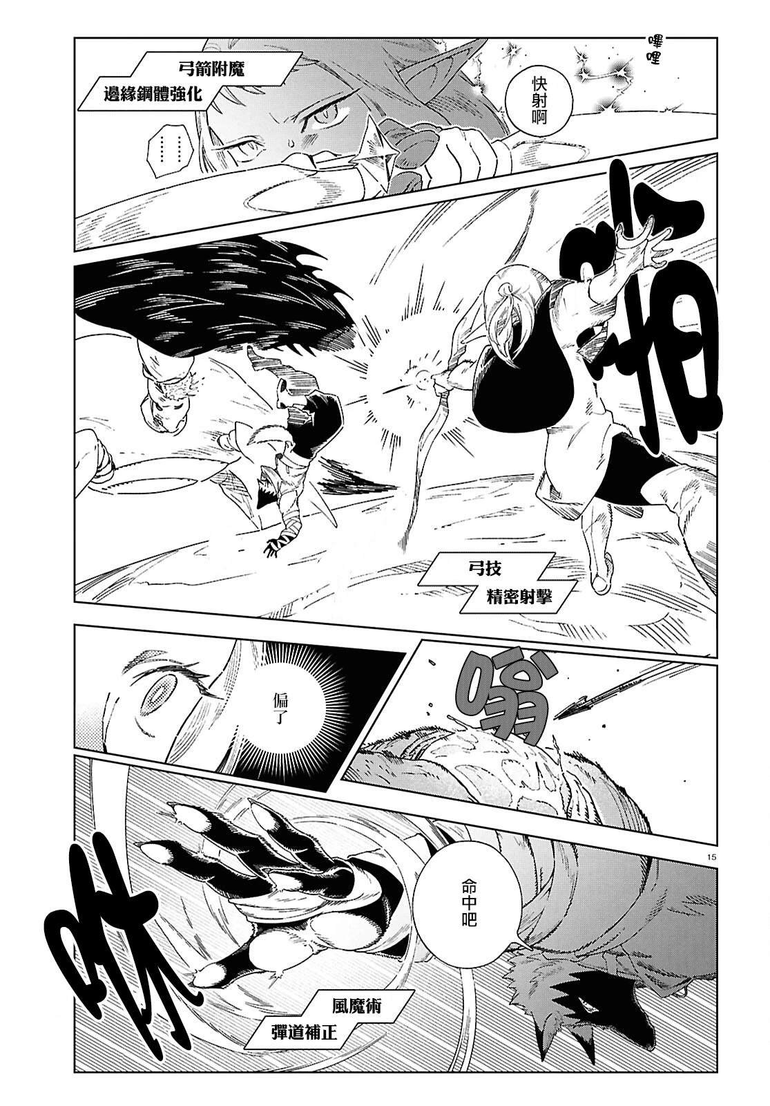 第13话