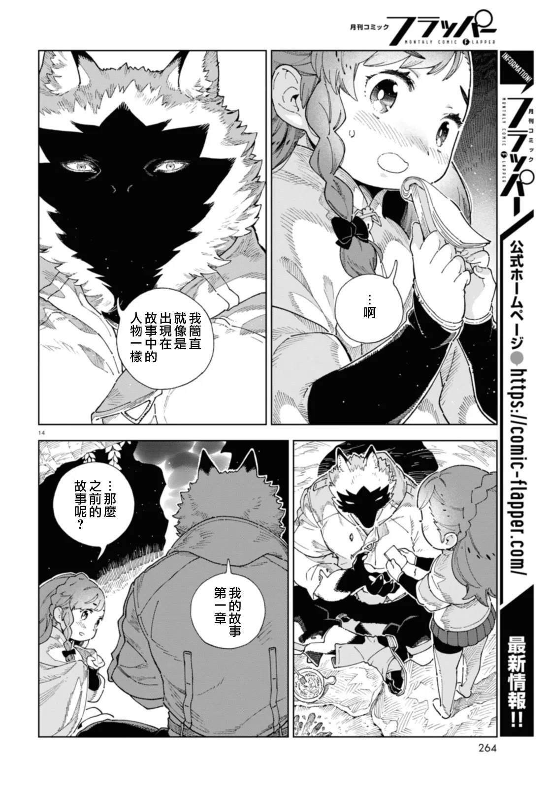 第2话